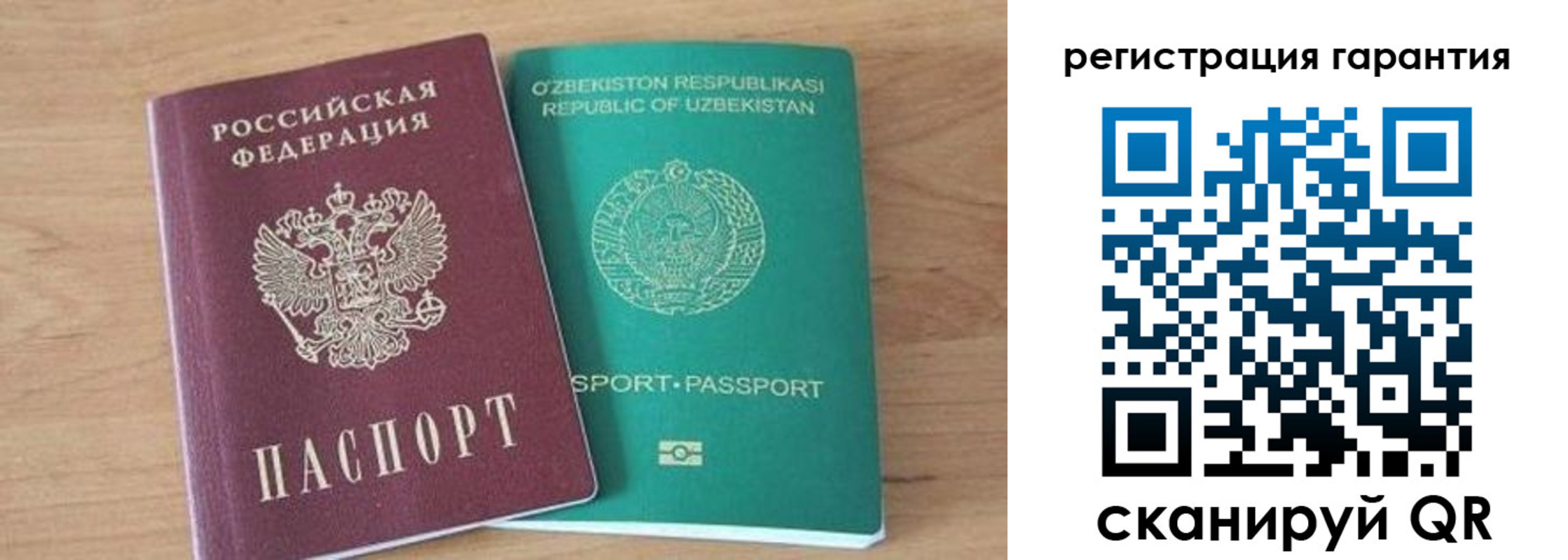 прописка паспорт в Лабытнанги
