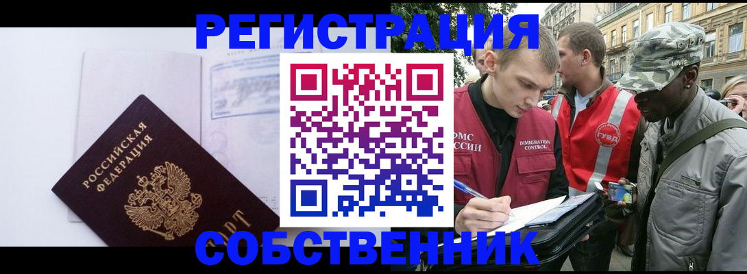 временная прописка в Лабытнанги